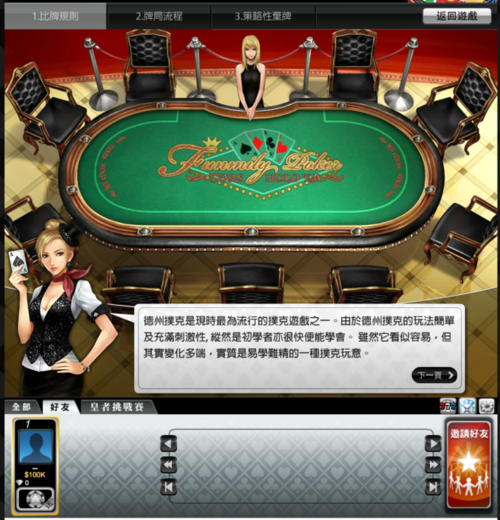 dragon tiger indonesia screenshot 1